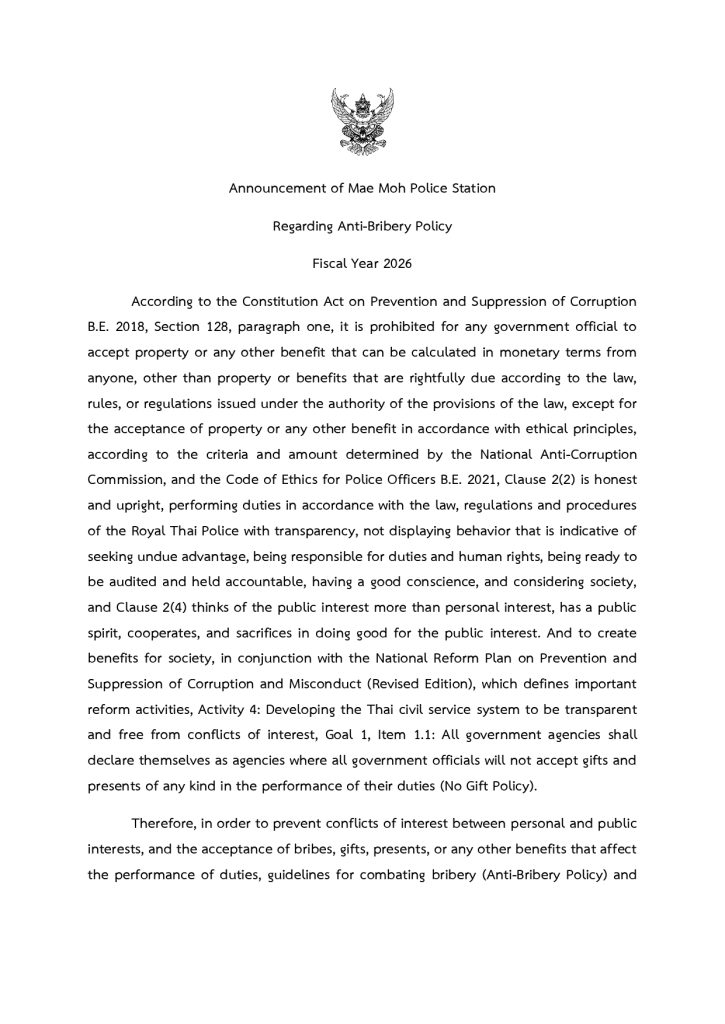 Engประกาศนโยบายต่อต้านการรับสินบน (Anti-Bribery Policy) สภ.แม่เมาะ_page-0001