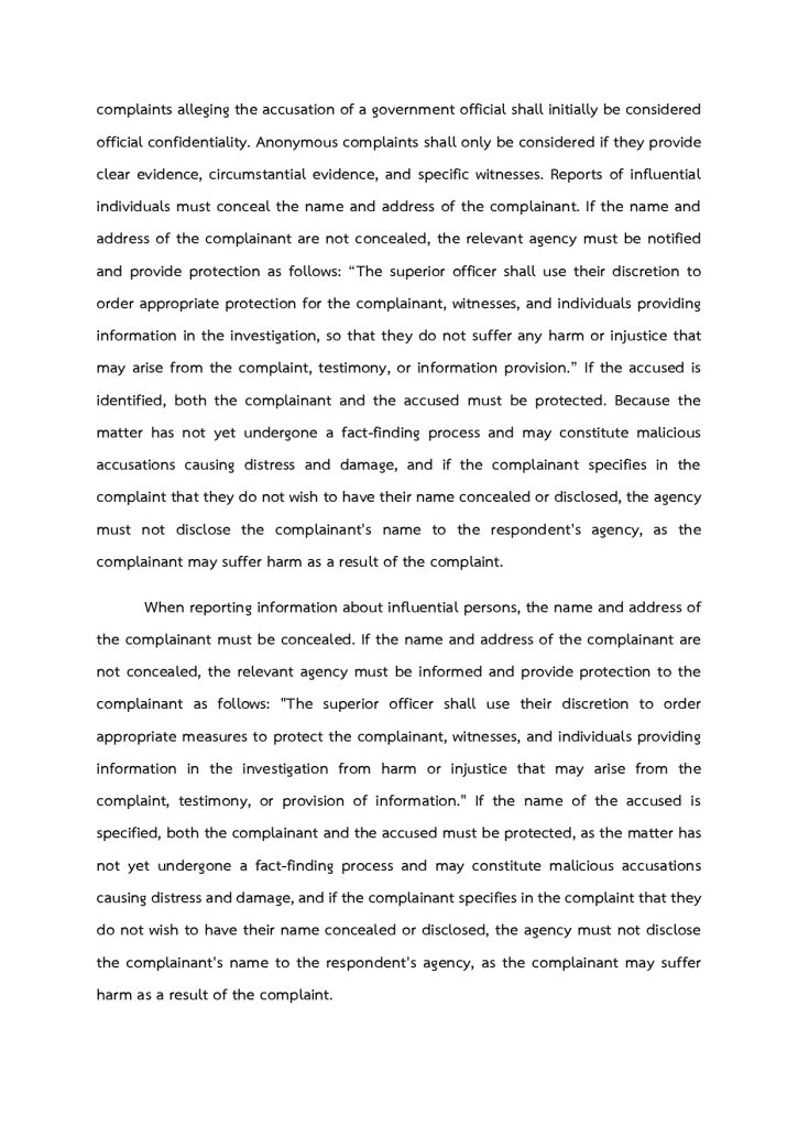 Engประกาศนโยบายต่อต้านการรับสินบน (Anti-Bribery Policy) สภ.แม่เมาะ_page-0005